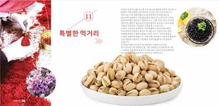 이란 요리 앨범