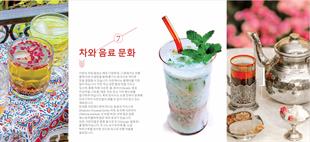 이란 요리 앨범